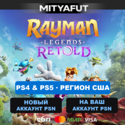Rayman Legends Retold (США) ПРЕДЗАКАЗ