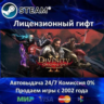 Divinity: Original Sin 2   1 - Definitive Edition  Steam Автодоставка  РФ регион