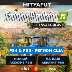 Farming Simulator 25: Beans & Alpacas Edition (США) ПРЕДЗАКАЗ