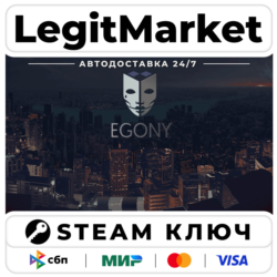 Egony | Steam Ключ | ВЕСЬ МИР