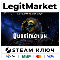 Quasimorph | Steam Ключ | ВЕСЬ МИР