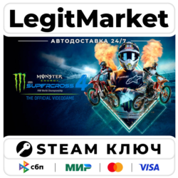 Monster Energy Supercross - The Official Videogame 4 | Steam Ключ | ВЕСЬ МИР