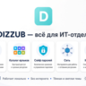 Dizzub