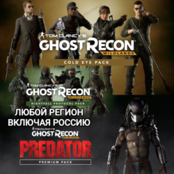 GHOST RECON WILDLANDS ДОПОЛНЕНИЕ DLC PREDATOR PREMIUM NIGHTFALL PROTOCOL COLD EYE