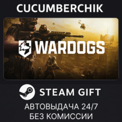 WARDOGS - Supporter Edition✅STEAM GIFT AUTO✅RU МИР