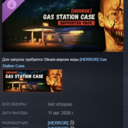 [HERROR] Gas Station Case - Supporter Pack DLC АВТОДОСТАВКА STEAM РОССИЯ МГНОВЕННО