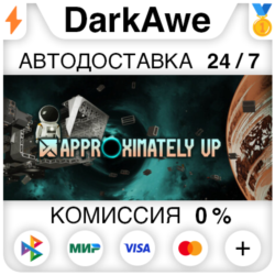 Approximately Up STEAM•RU ⚡️АВТОДОСТАВКА 💳0%