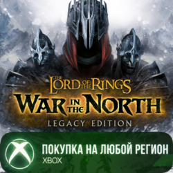 Властелин Колец: Война на Севере - издание «Наследие» XBOX На Любой Регион