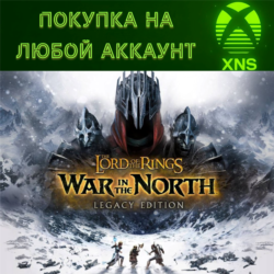 The Lord of the Rings War in the North - Legacy Edition Xbox Series S|X|Любой аккаунт