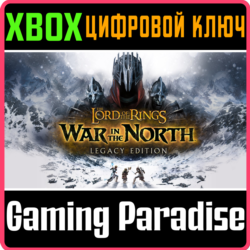 Властелин Колец: Война на Севере™ — издание Наследие XBOX SERIES S|X КЛЮЧ/КОД СРАЗУ