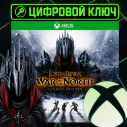 Властелин Колец: Война на Севере - Legacy Edition XBOX SERIES X|S КЛЮЧ