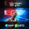 NBA 2K27 Standard Edition МИР АВТО