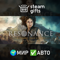 Resonance: A Plague Tale Legacy МИР АВТО