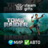 Tomb Raider: Legacy of Atlantis Deluxe МИР АВТО