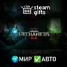 Warhammer 40,000: Mechanicus II – Omnissiah Edition МИР АВТО