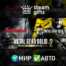 METAL GEAR SOLID: MASTER COLLECTION Vol.2 МИР АВТО