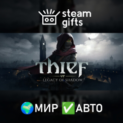 Thief and Thief VR: Legacy of Shadow МИР АВТО