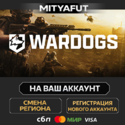 WARDOGS | ПОДАРОК STEAM