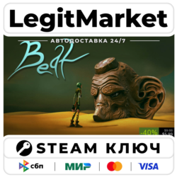 Beat The Game | Steam Ключ | ВЕСЬ МИР