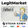Fallout 4 | Steam Ключ | ВЕСЬ МИР