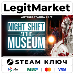 Night Shift at the Museum | Steam Ключ | ВЕСЬ МИР