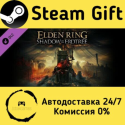 🚀 ELDEN RING Shadow of the Erdtree 🤖 Steam Gift Россия ⚡ мгновенно