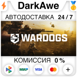 WARDOGS STEAM•RU ⚡️АВТОДОСТАВКА 💳0%