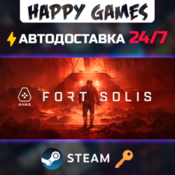 Fort Solis Steam Ключ РФ СНГ