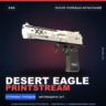 Desert Eagle | Printstream | После полевых испытаний · Скин Counter-Strike 2