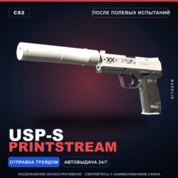USP-S | Printstream | После полевых испытаний · Скин Counter-Strike 2