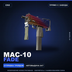 MAC-10 | Fade | Прямо с завода · Скин Counter-Strike 2