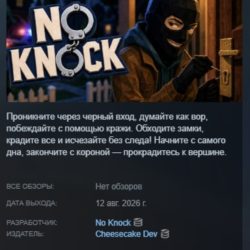 No Knock АВТОДОСТАВКА STEAM GLOBAL МГНОВЕННО ЛИЦЕНЗИЯ