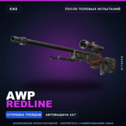 AWP | Redline | После полевых испытаний · Скин Counter-Strike 2