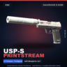 USP-S | Printstream | Закаленное в боях · Скин Counter-Strike 2