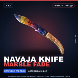 Наваха | Marble Fade | Прямо с завода · Скин Counter-Strike 2