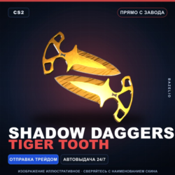 Тычковые ножи | Tiger Tooth | Прямо с завода · Скин Counter-Strike 2