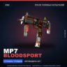MP7 | Bloodsport | После полевых испытаний · Скин Counter-Strike 2