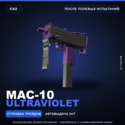 MAC-10 | Ultraviolet | После полевых испытаний · Скин Counter-Strike 2