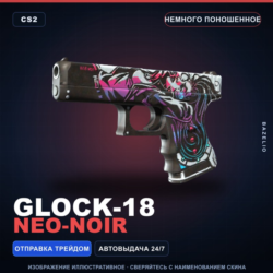 Glock-18 | Neo-Noir | Немного поношенное · Скин Counter-Strike 2