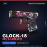 Glock-18 | Neo-Noir | Немного поношенное · Скин Counter-Strike 2