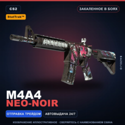 StatTrak M4A4 | Neo-Noir | Закаленное в боях · Скин Counter-Strike 2