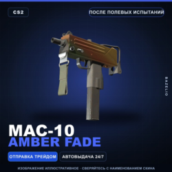 MAC-10 | Amber Fade | После полевых испытаний · Скин Counter-Strike 2