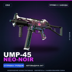 UMP-45 | Neo-Noir | Прямо с завода · Скин Counter-Strike 2