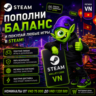 STEAM ВЬЕТНАМ | VND 75,000-VND 1,320,500 | ПОПОЛНЕНИЕ STEAM | АВТО 24/7 | WALLET CODE