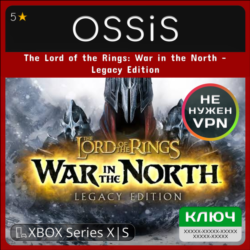 КЛЮЧ The Lord of the Rings War in the North - Legacy Edition XBOX Код