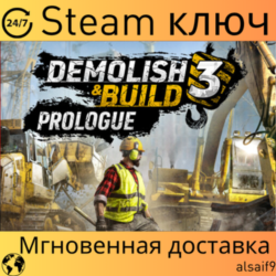 ✨ 🚜 DEMOLISH & BUILD 3 - КЛЮЧ STEAM - ГЛОБАЛЬНЫЙ ✨