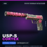 USP-S | Cortex | После полевых испытаний · Скин Counter-Strike 2