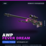 AWP | Fever Dream | Немного поношенное · Скин Counter-Strike 2