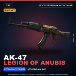StatTrak AK-47 | Legion of Anubis | После полевых испытаний · Скин Counter-Strike 2