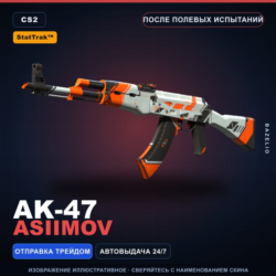 StatTrak AK-47 | Asiimov | После полевых испытаний · Скин Counter-Strike 2